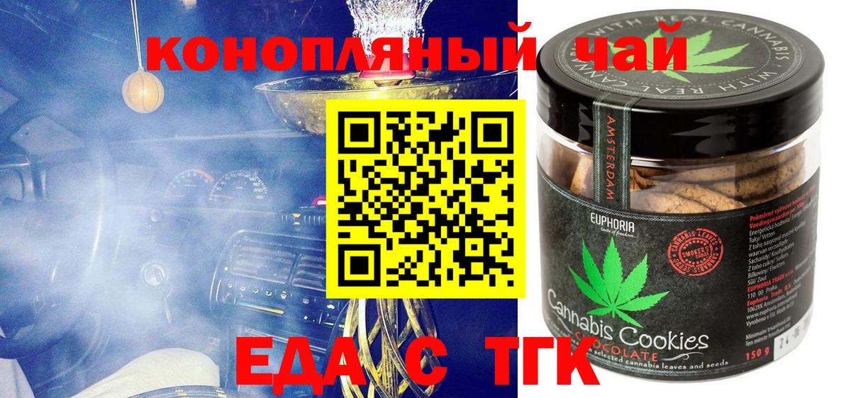 Cannafood конопля  Вход с VPN  Гагарин 