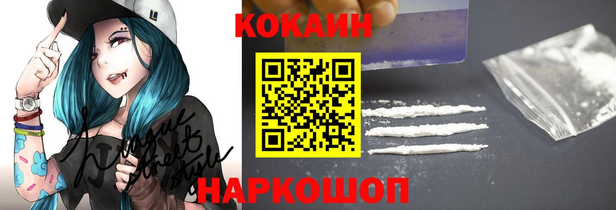 COCAIN 97%  Вход с VPN  Гагарин  COCAIN Колумбийский 