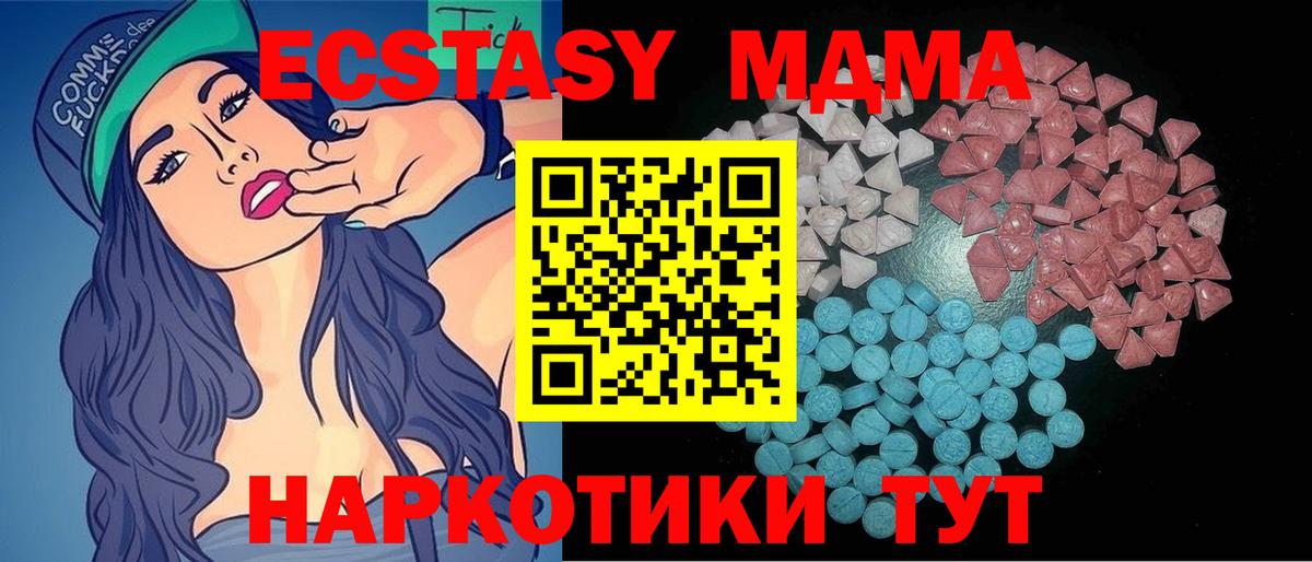 Ecstasy XTC  Вход с VPN  Экстази  ЭКСТАЗИ 99%  Гагарин 