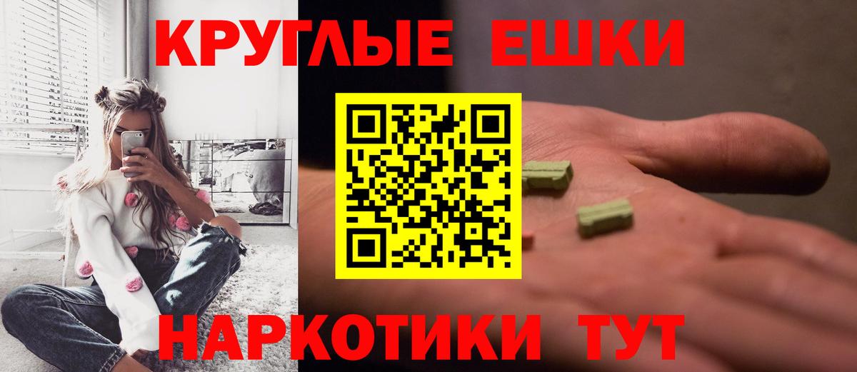 Ecstasy 280мг Гагарин