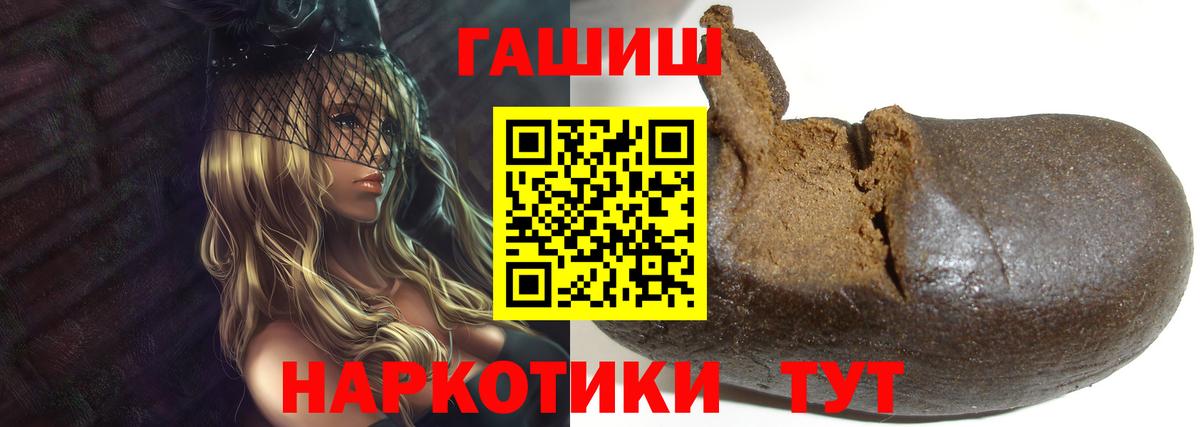 Гагарин  ГАШ  Вход с VPN  Гашиш hashish 