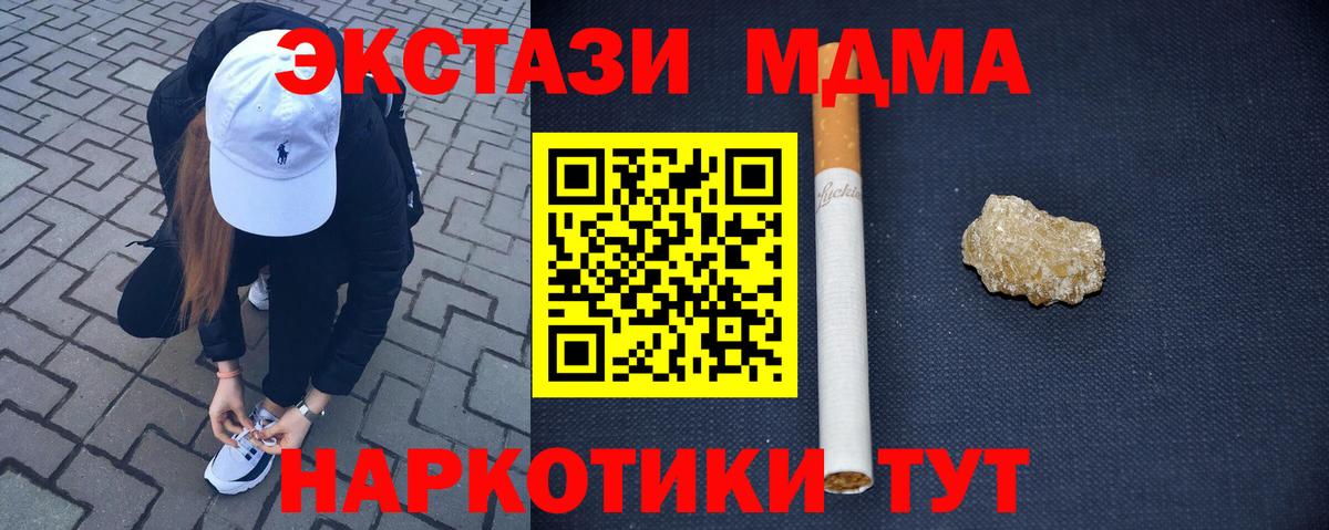 МДМА молли Гагарин