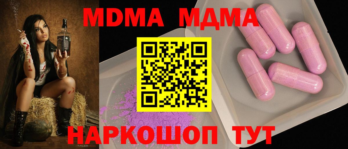 Гагарин  MDMA Molly  MDMA  Вход с VPN 