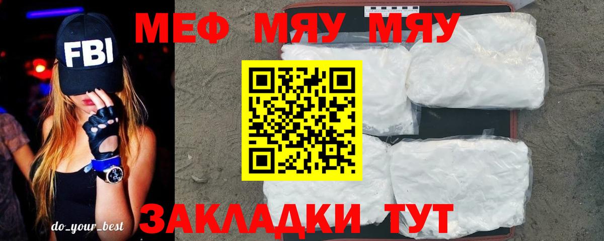 МЕФ мука Гагарин