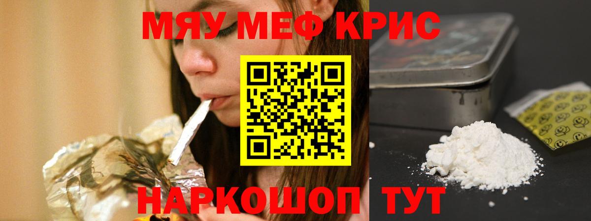 Гагарин  МЕФ VHQ  Меф  МЕФ 4 MMC  МЯУ-МЯУ  Вход с VPN 