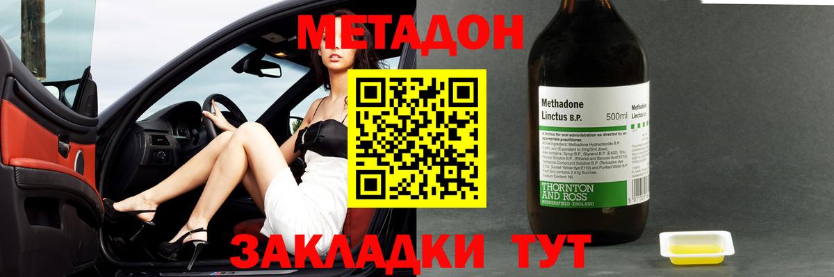 МЕТАДОН VHQ  Вход с VPN  МЕТАДОН methadone  darknet состав  Гагарин 