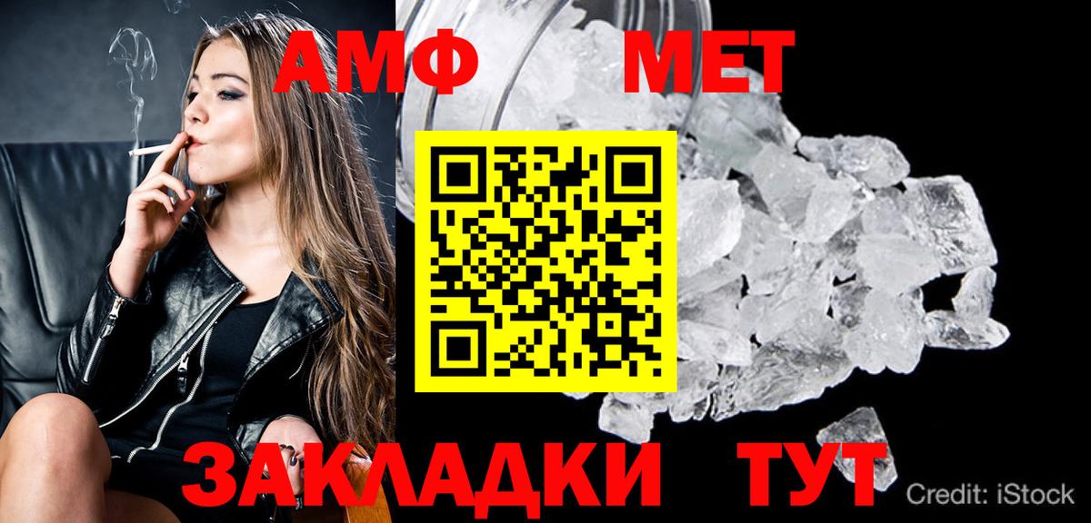 МЕТАМФЕТАМИН витя Гагарин