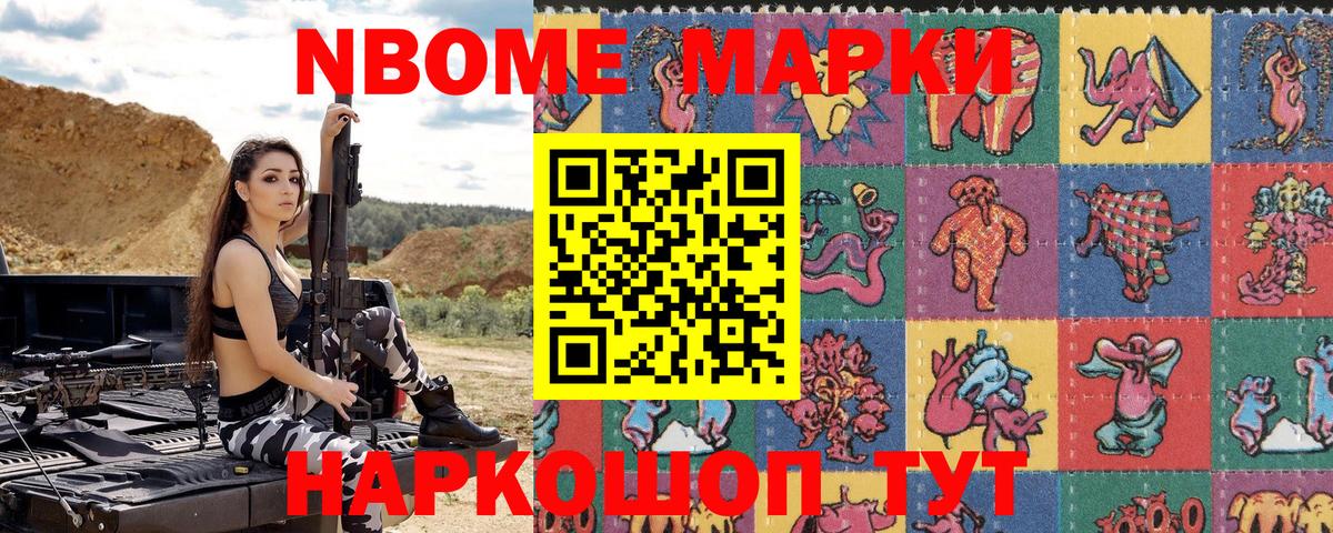 Марки 25I-NBOMe  Вход с VPN  Гагарин  Марки NBOMe 1500мкг  Марки NBOMe 1500мкг 