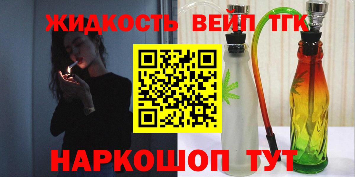 ТГК вейп с тгк  ТГК концентрат  Гагарин  Вход с VPN 